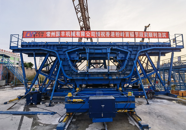 香港粉嶺節(jié)段